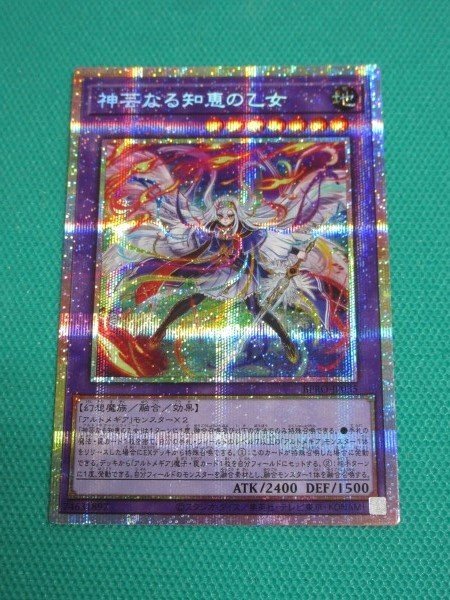 遊戯王 神芸なる知恵の乙女 プリズマティックシークレットレア BPRO