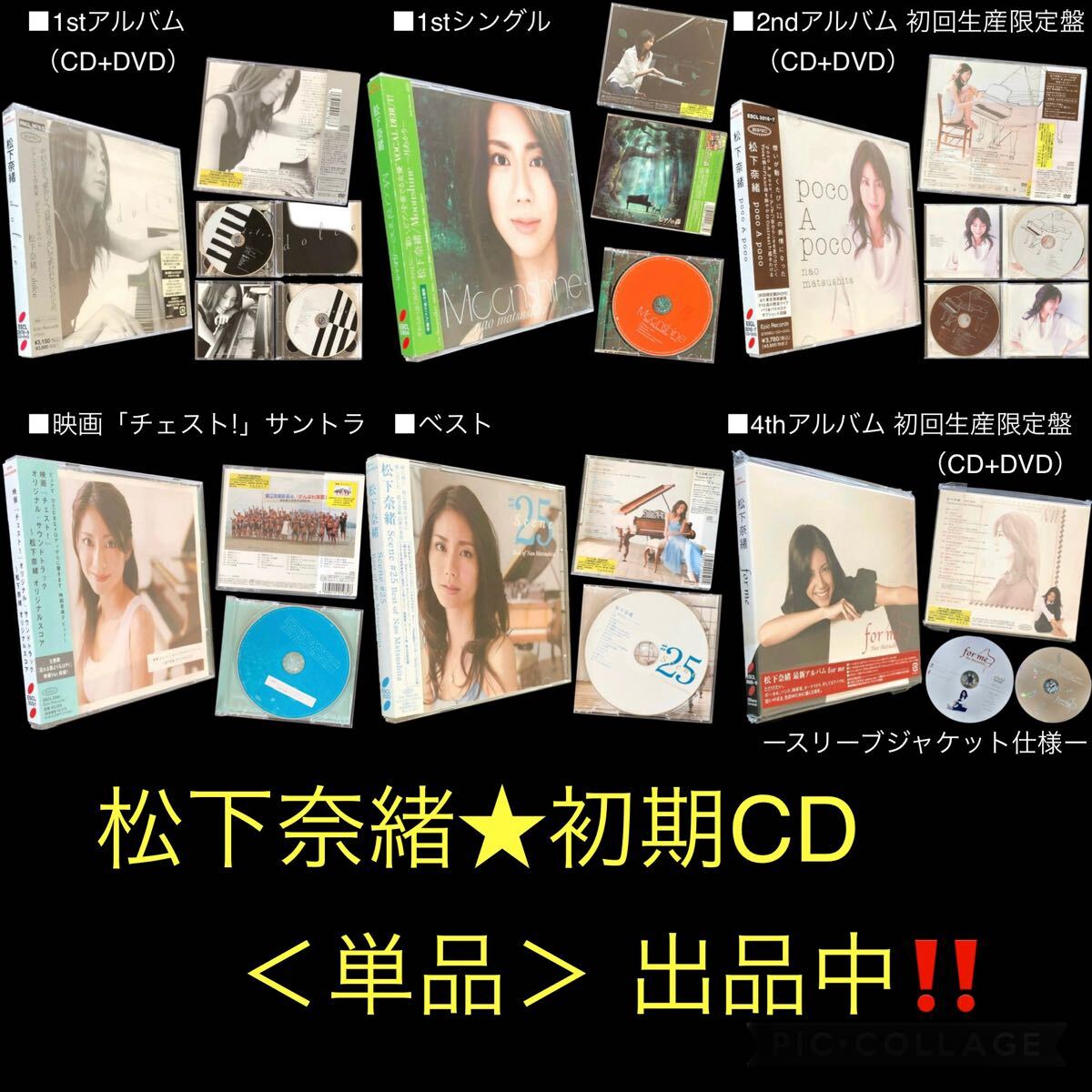 ④初期作品 CD 映画「チェスト 」オリジナル・サウンドトラック 松下