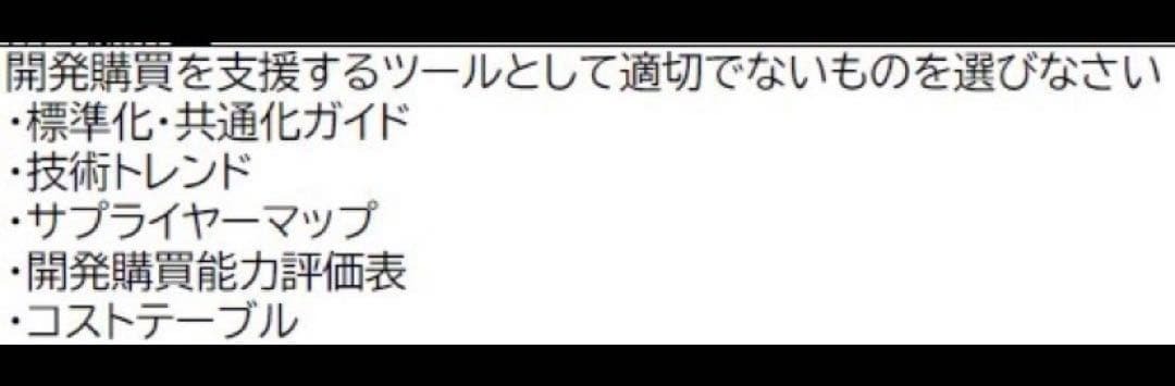 CPP-B調達公式テキスト 解説ノート 模試AB 問題集 全555問 フルセット