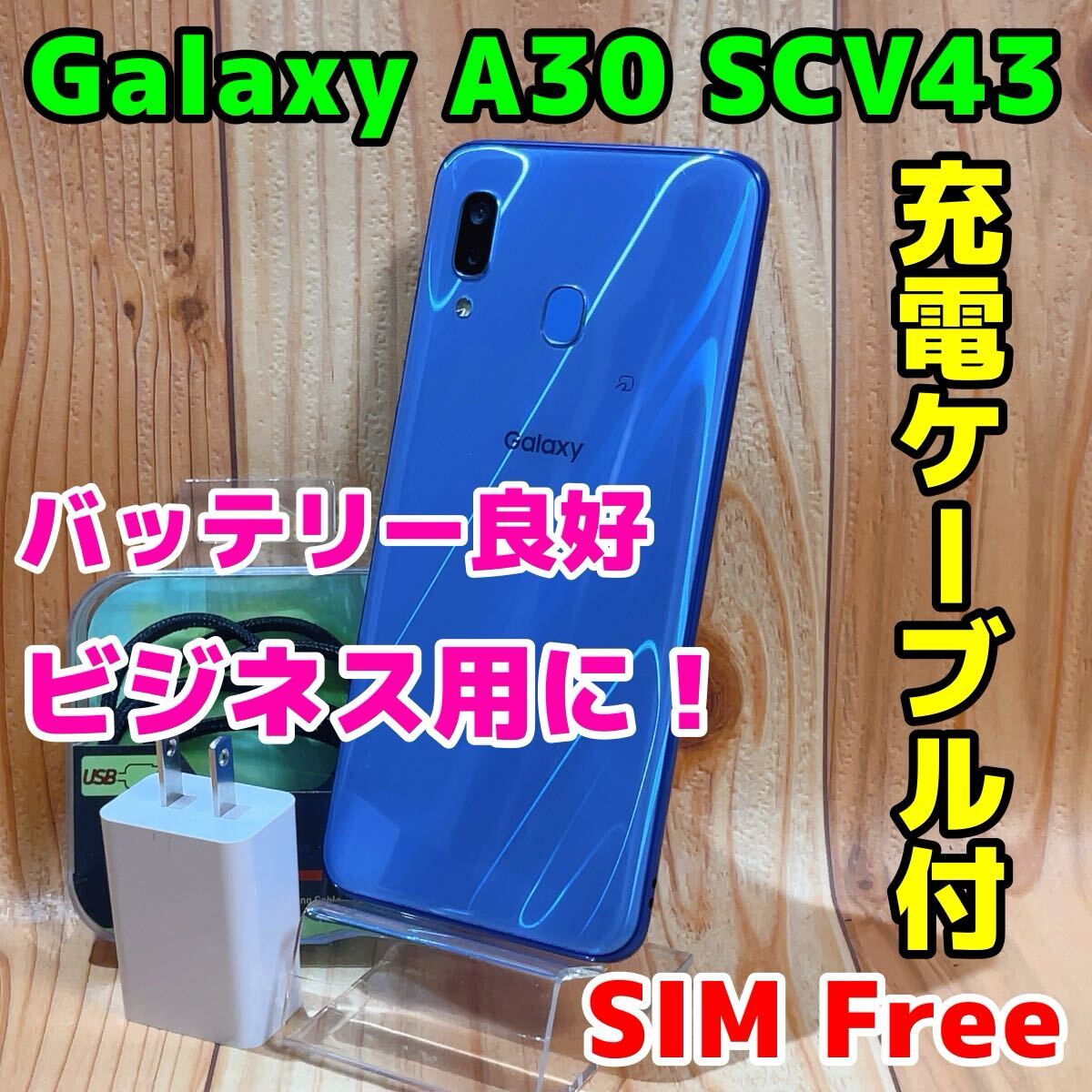 SIMフリー 本体 Galaxy A30 SCV43 64 GB 64G ブルー｜Yahoo!フリマ（旧