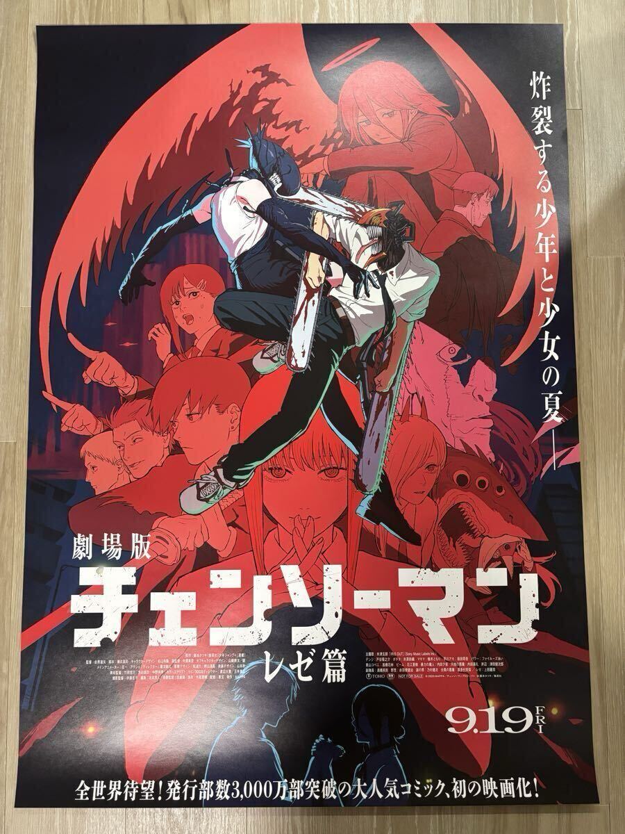 劇場版 チェンソーマン レゼ篇 キービジュアルポスター(B1)｜Yahoo