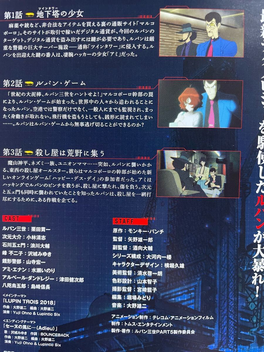 ルパン三世 PART 4＋PART5＋PART6』DVD 全24巻セット 全巻セット 新章3