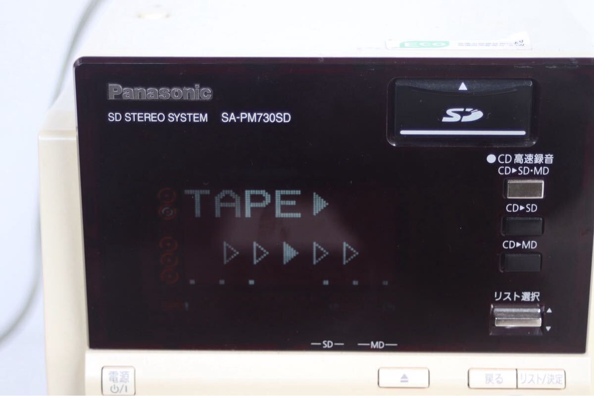 Panasonic パナソニック SA-PM730SD CD MD SD カセット システムコンポ