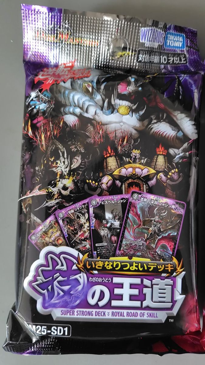 デュエマ ドロマーゼーロ、4cゼーロ、微高レート、改造パーツ付