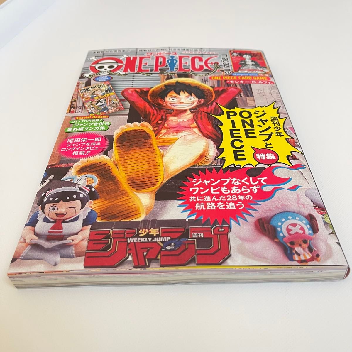 付録付き ワンピースマガジン 週刊少年ジャンプとワンピース 020