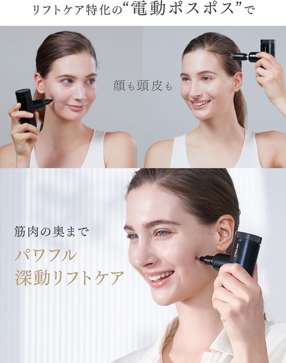 MYTREX マイトレックス REBIVE LIFT POINTER フェイスポイント