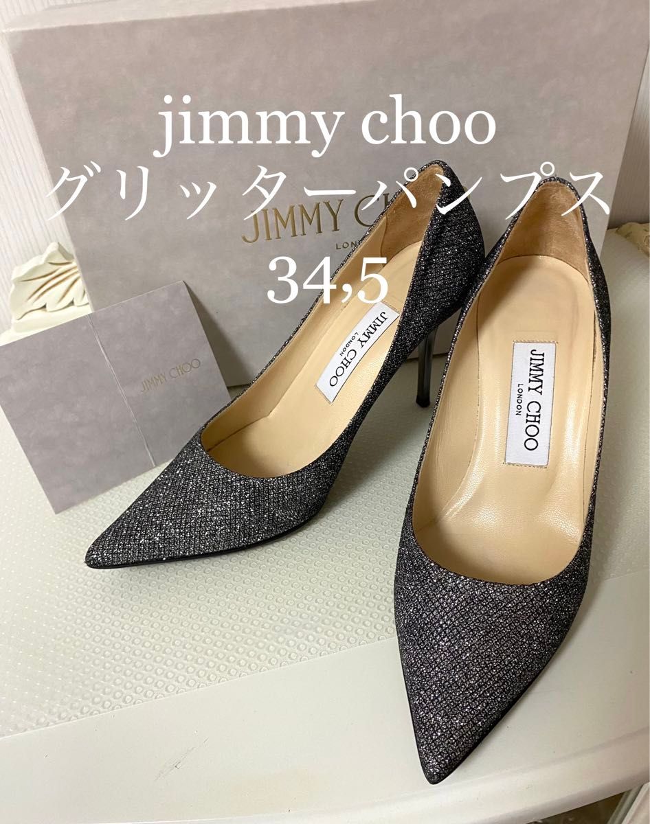 ジミーチュウ JIMMY CHOO グリッター パンプス ブラックラメ26.0 中古
