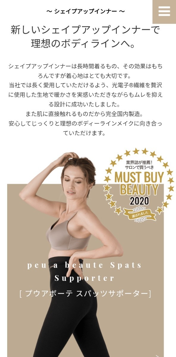 peu a beaute スパッツサポーター Lサイズ プウアボーテ エステ