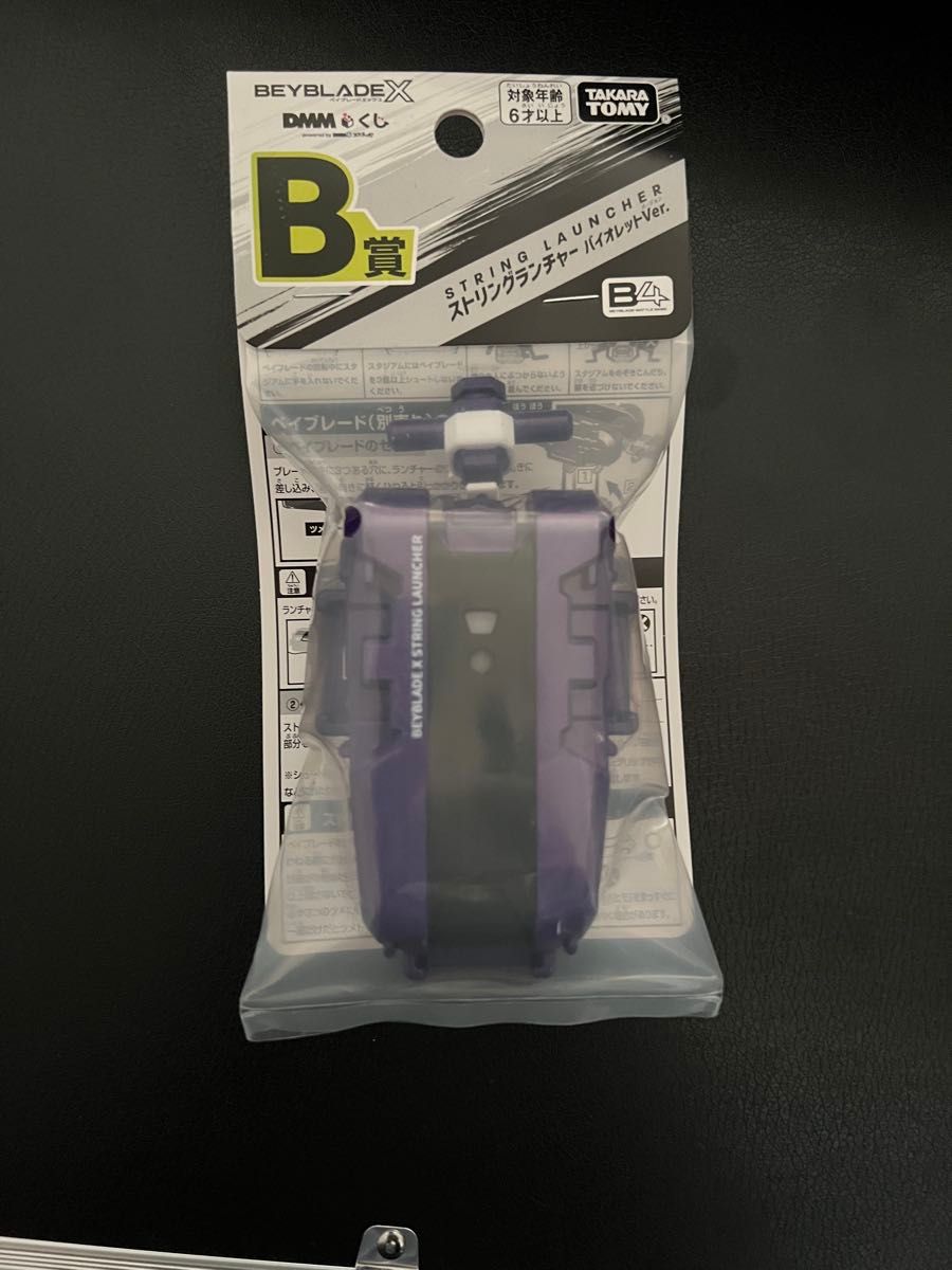 ベイブレードX DMMくじ1ロット70+1個｜Yahoo!フリマ（旧PayPayフリマ）