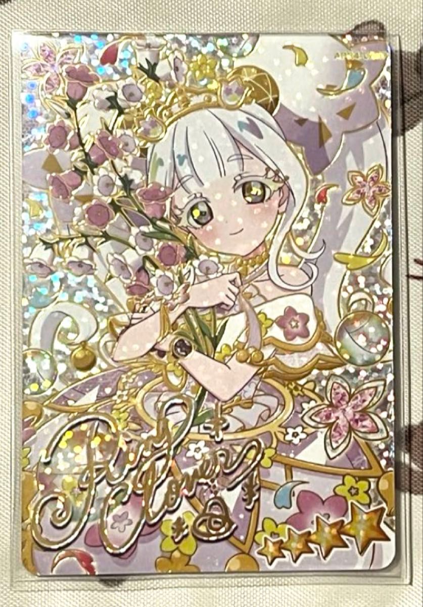 ひみつのアイプリ リング姫 サイン リング4弾｜Yahoo!フリマ（旧