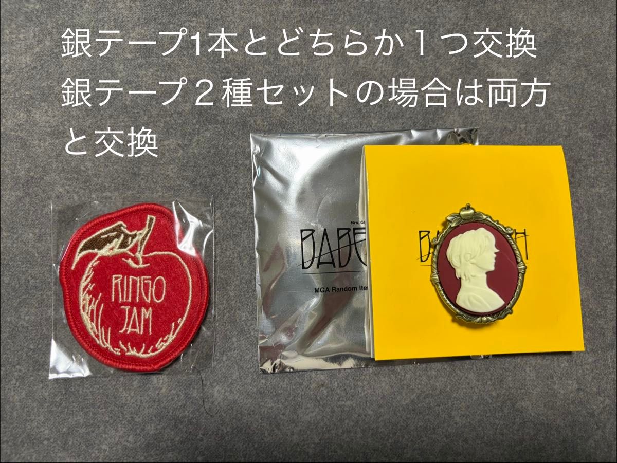 Mrs GREEN APPLE ミセス バベルの塔｜Yahoo!フリマ（旧PayPayフリマ）