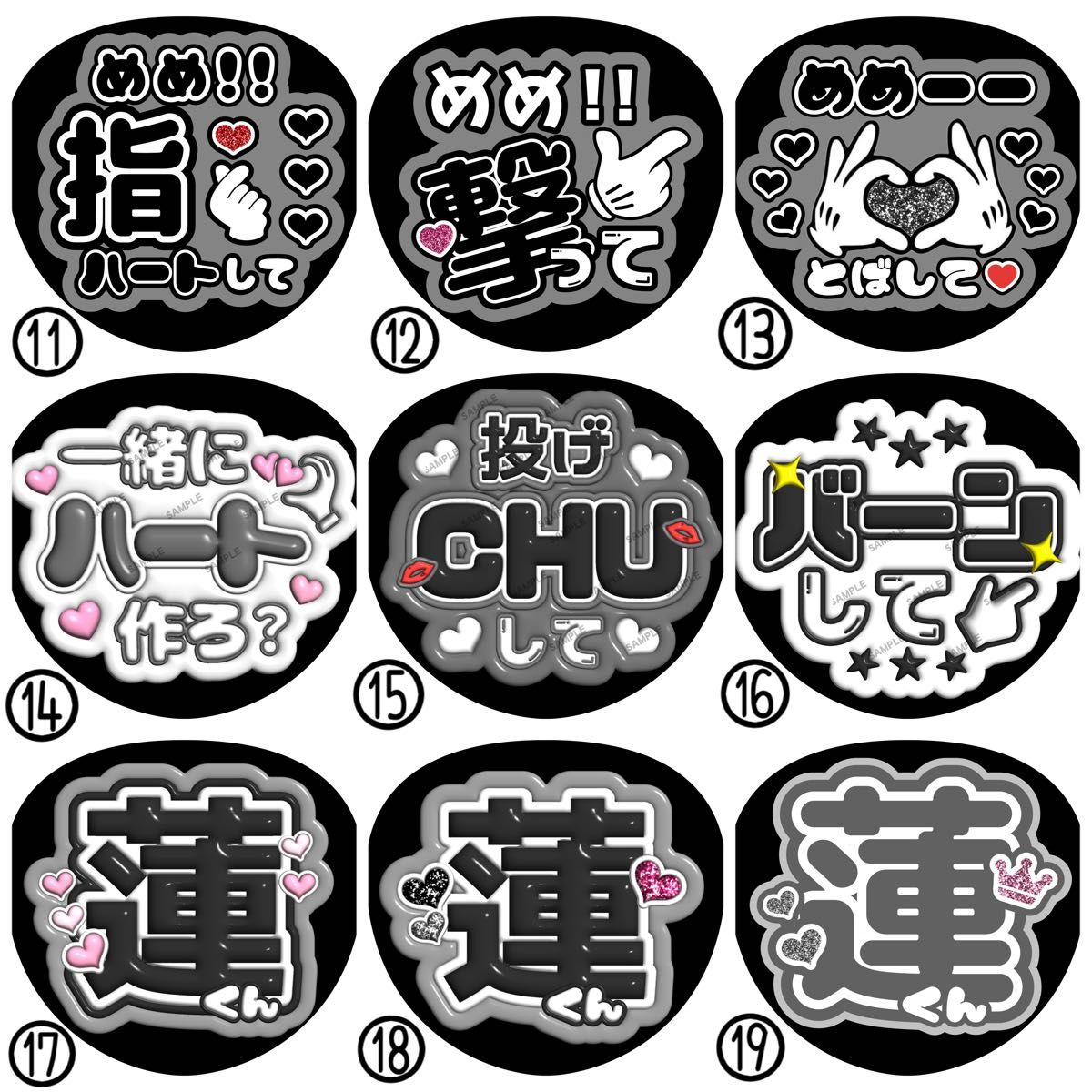 めめ/蓮/目黒【名前変更OK】 うちわ文字 光沢紙 ファンサ 2枚セット