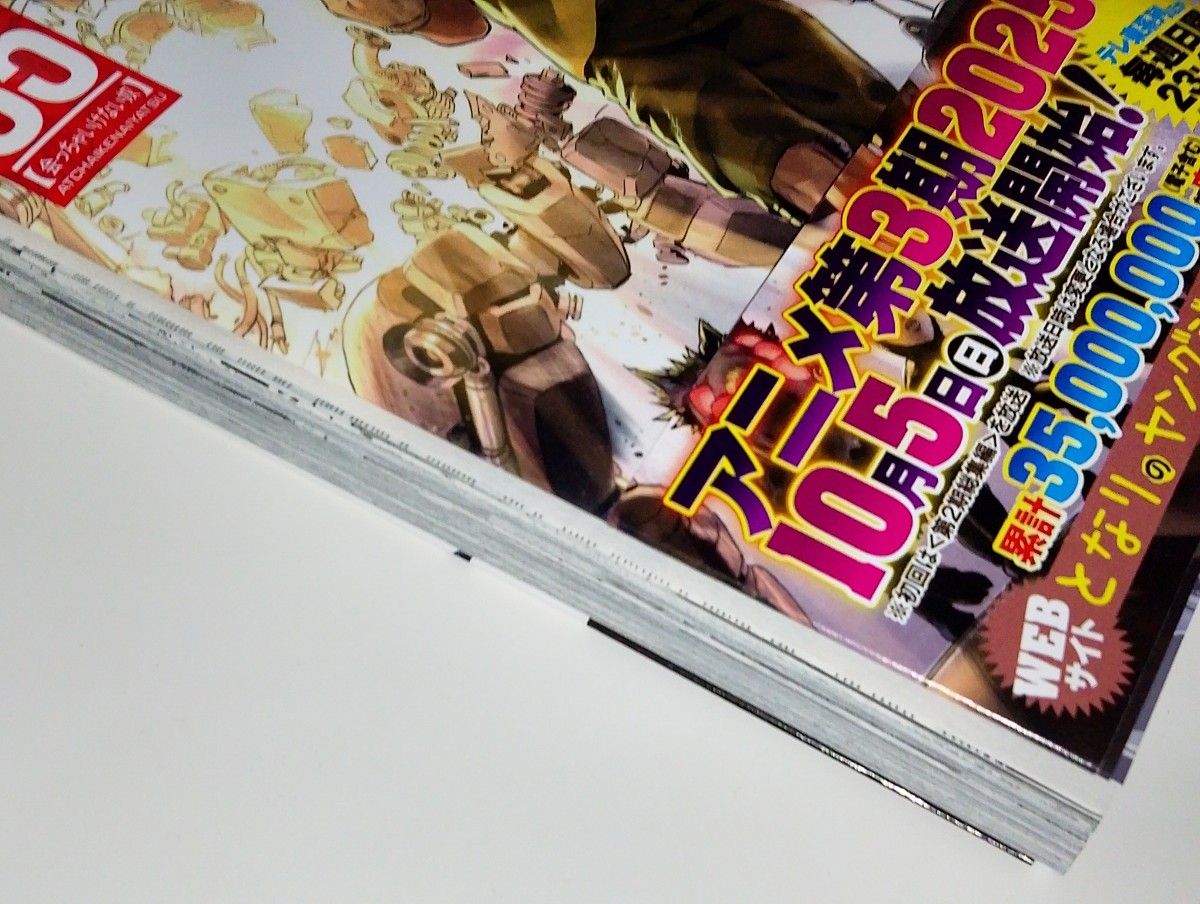 ワンパンマン 35巻 ONE PUNCH MAN 初版 帯付き 美品 最新刊｜Yahoo