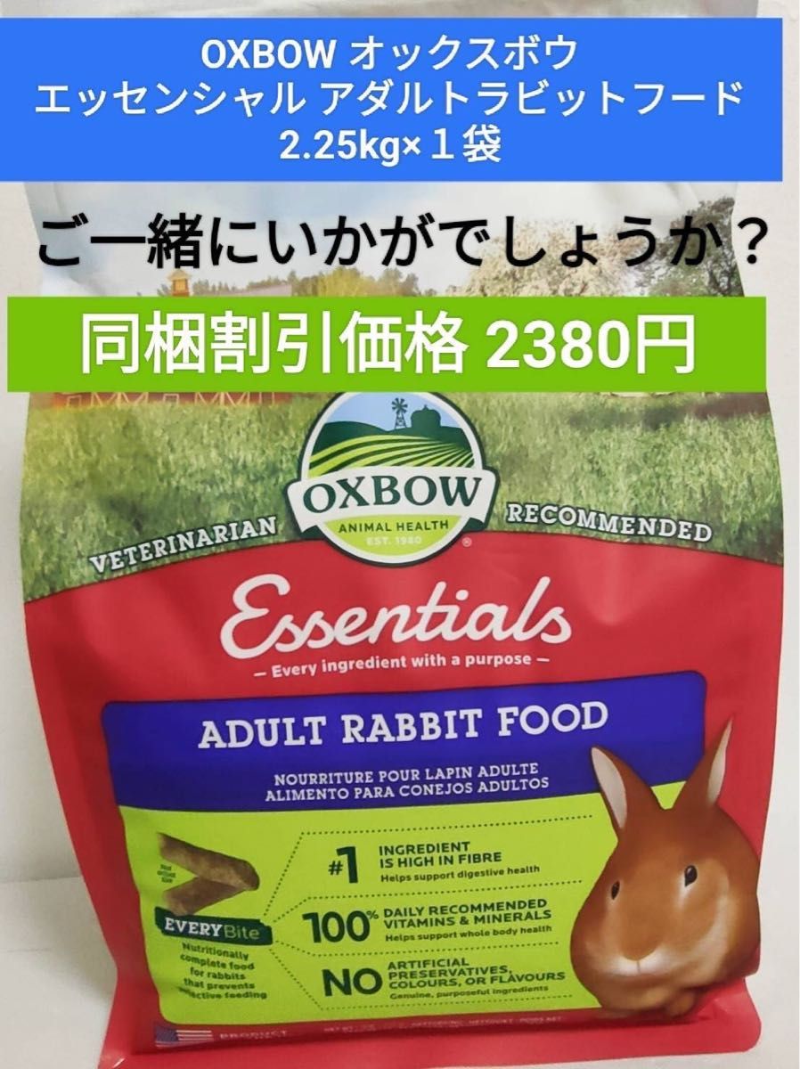 バニーセレクションプロ ユリナリーケア900g×3袋セット試食品付き