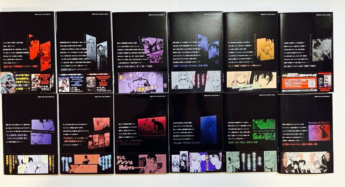 終わりのセラフ 本編 1-34巻 スピンオフ作品 一ノ瀬グレン16歳の破滅 1