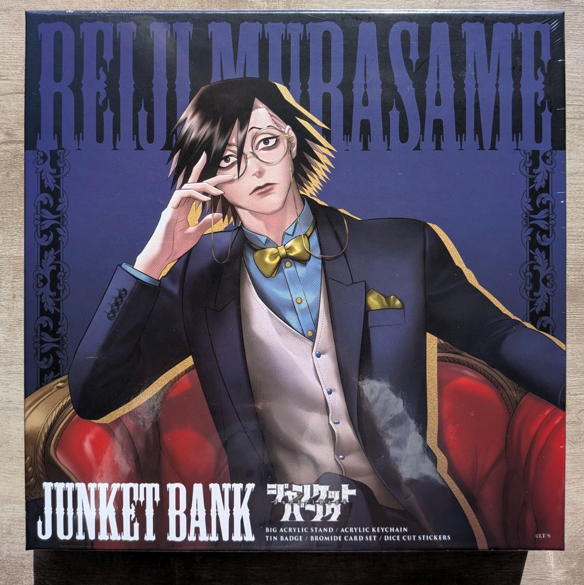 ジャンケットバンク 村雨礼二 スペシャルボックスセット シークレット