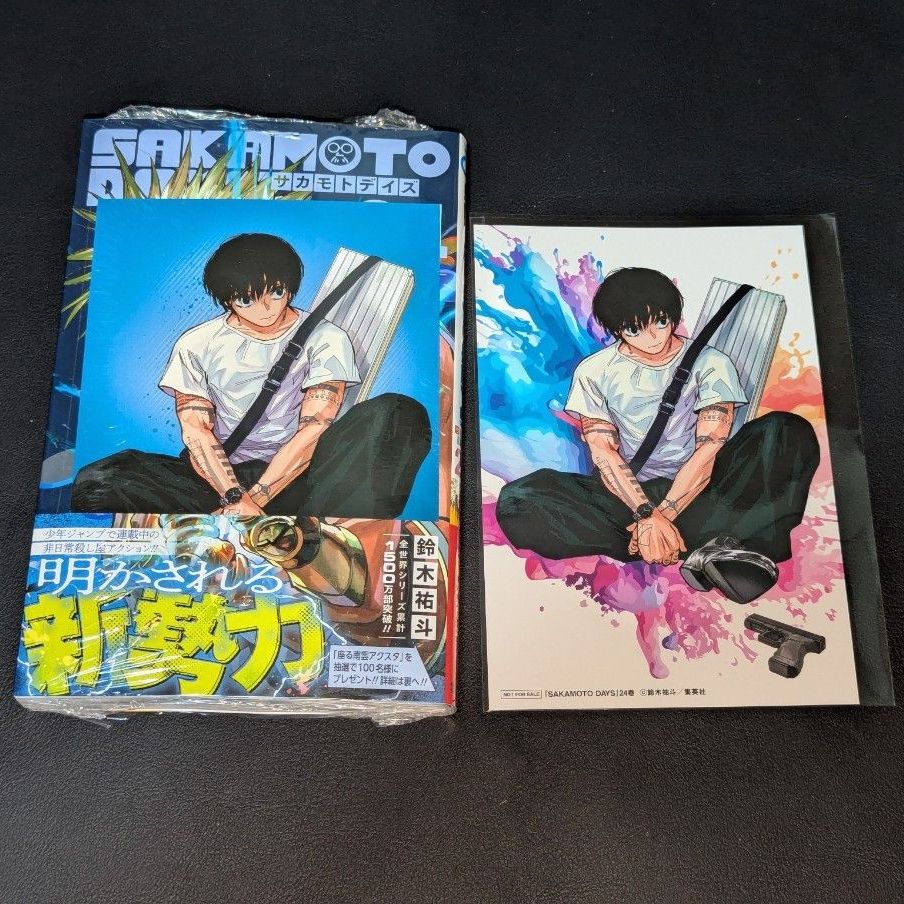SAKAMOTO DAYS 24巻 店舗特典2種付き （ジャンプ