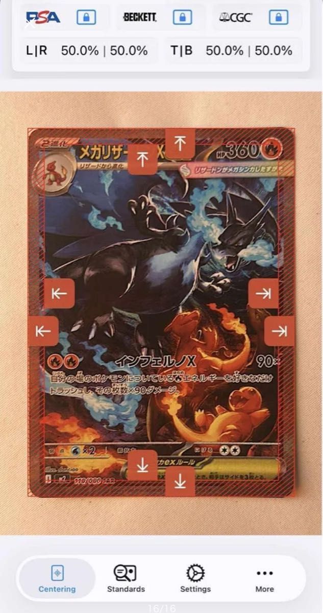 ポケモンカードメガリザードンXex SAR [M2 110/080](拡張パック