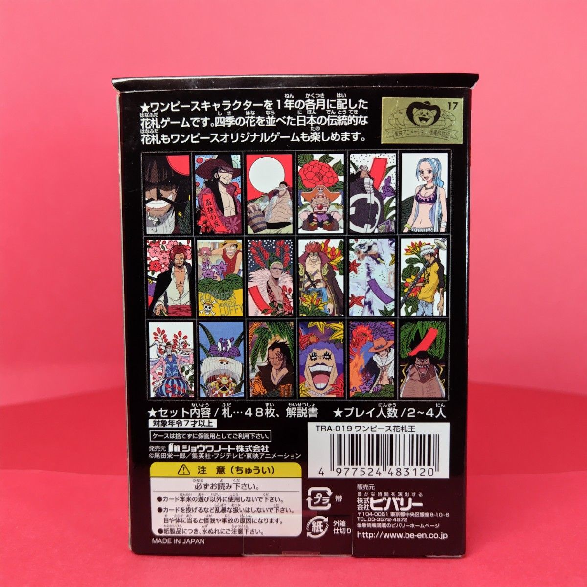 未開封新品 ワンピース花札王 ワンピース 花札 ONE PIECE HANAFUDA