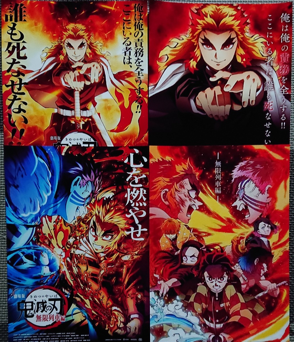 鬼滅の刃 uforteble B2原画ポスター 煉獄杏寿郎 現在入手不可❌ 鬼滅の