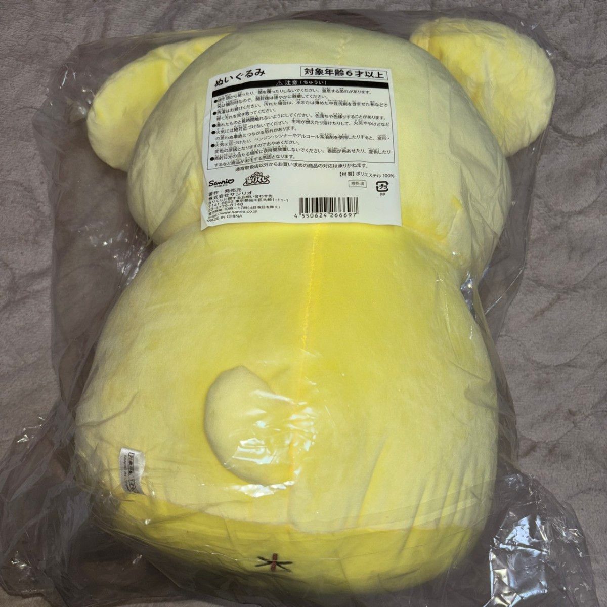 サンリオキャラクター大賞当りくじ ラストワン サンリオ ポムポム