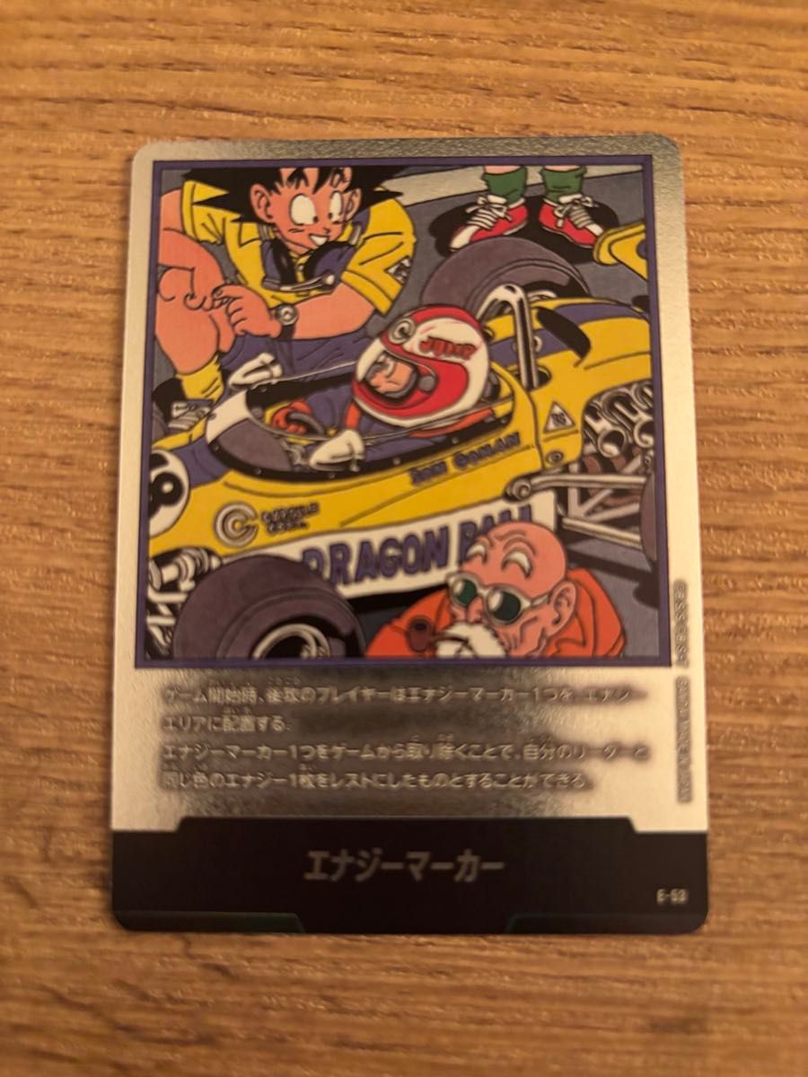 ドラゴンボール マンガブースターエナジーマーカー カード 孫悟空 亀