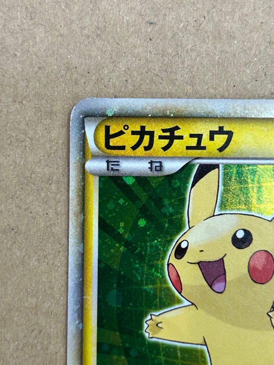 ピカチュウワールド セブンイレブン限定 日本 ポケモンカード プロモ