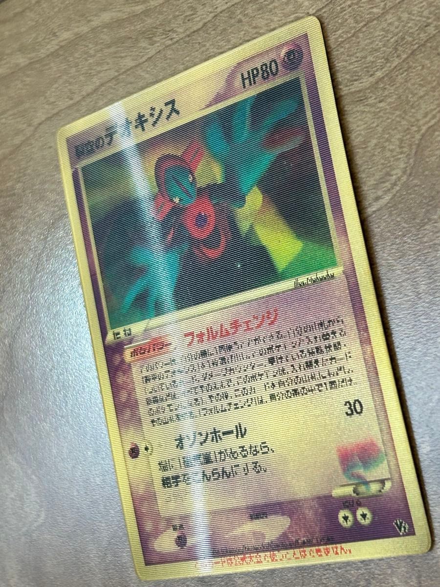 裂空のデオキシス 映画公開記念VSパック 裂空のデオキシス 001/019 3D