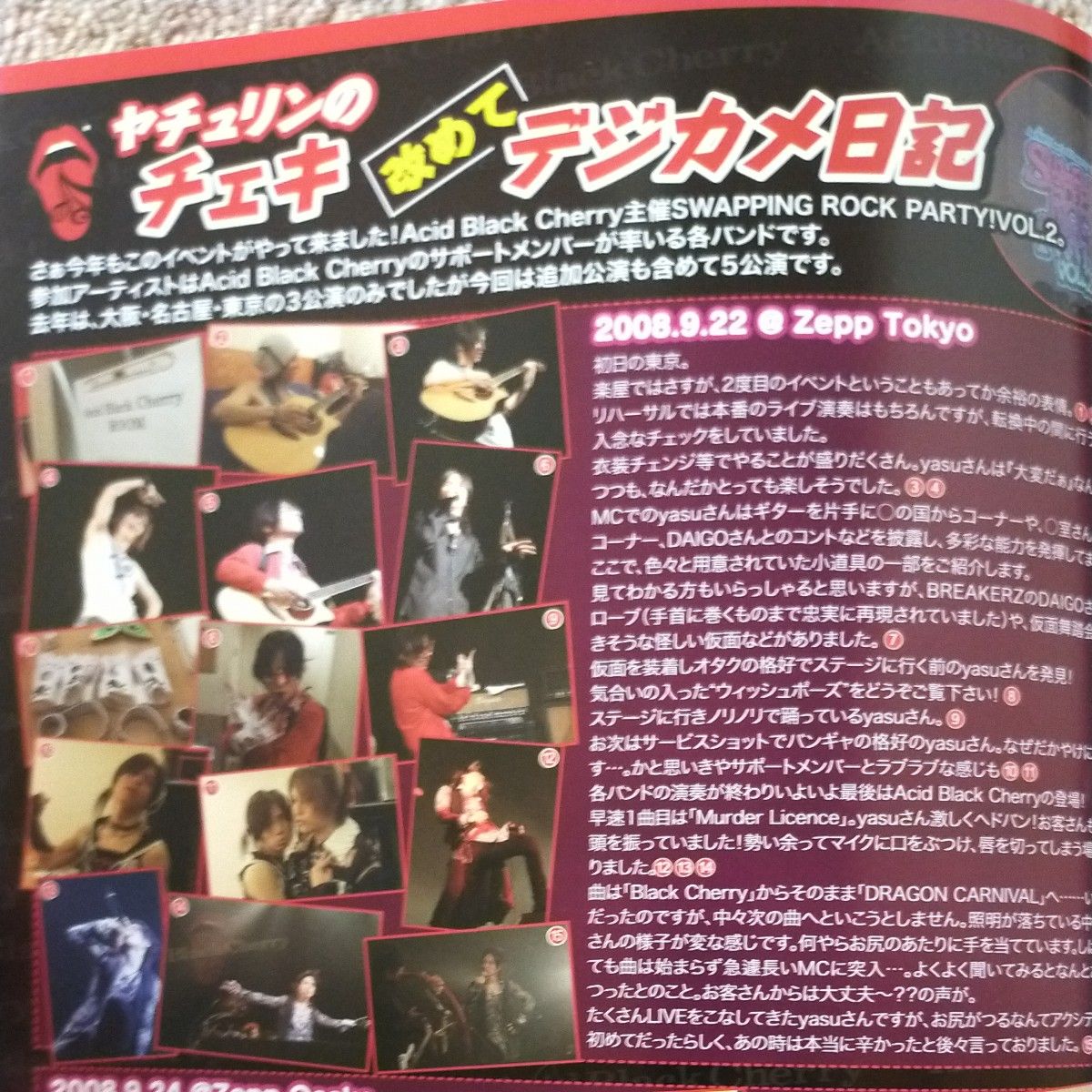 Janne Da Arcファンクラブ会報Vol 37｜Yahoo!フリマ（旧PayPayフリマ）