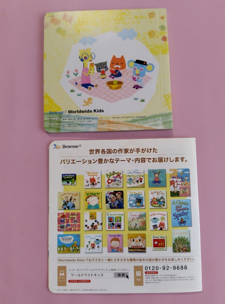 えいごであそぼ DVD 2016-2017 ＆ ベネッセお試しDVD CD 絵本｜Yahoo