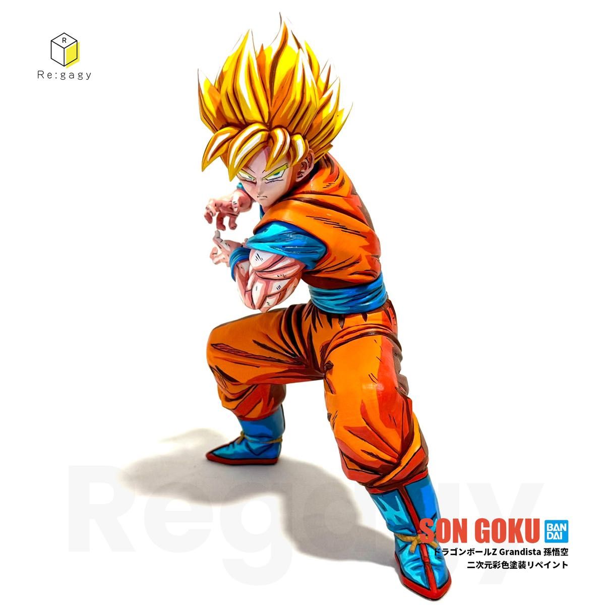 ドラゴンボールZ 孫悟空 二次元彩色 二次元塗装 リペイント フィギュア