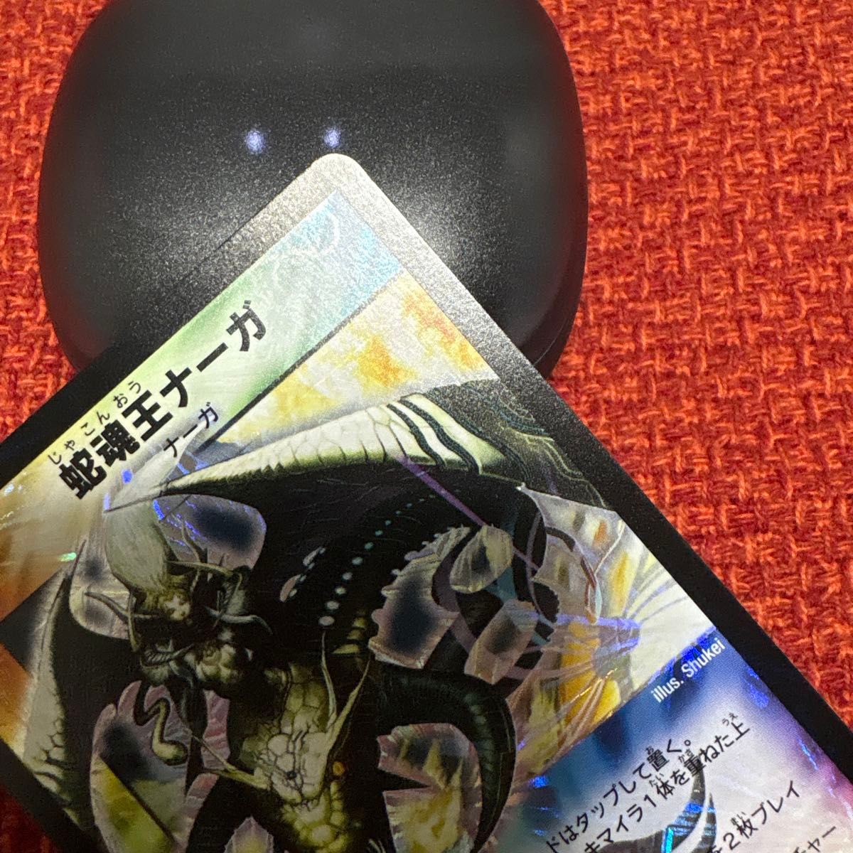 デュエルマスターズ 蛇魂王ナーガ デュエマ 初期 トレカ デュエル