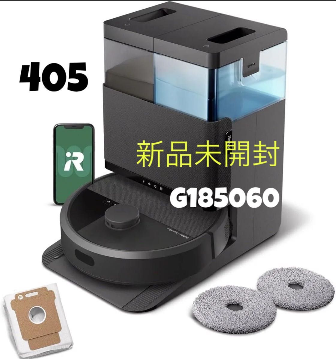 ルンバ Plus 405 Combo ロボット + AutoWash 充電ステーション