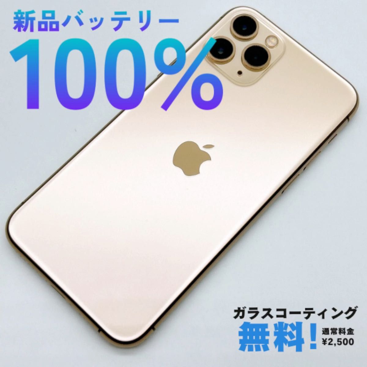 訳アリ/バッテリー100%】iPhone11 64GB SIMフリー 786 訳アリ