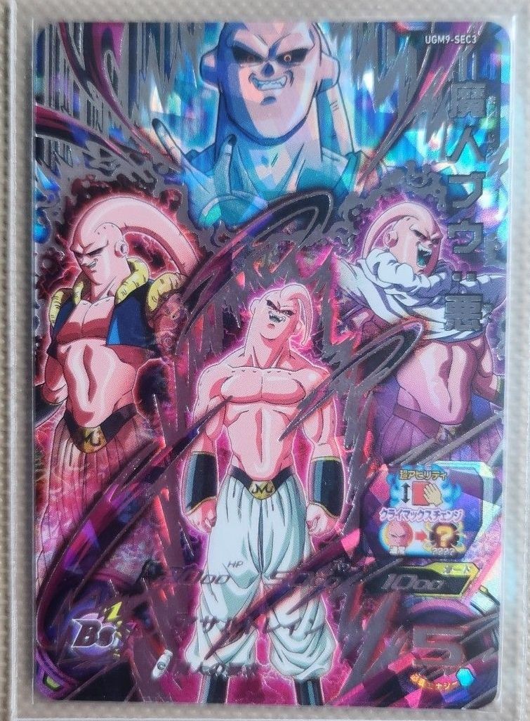 ドラゴンボールヒーローズ ドラゴンボールヒーローズ UGM9-SEC3 魔人