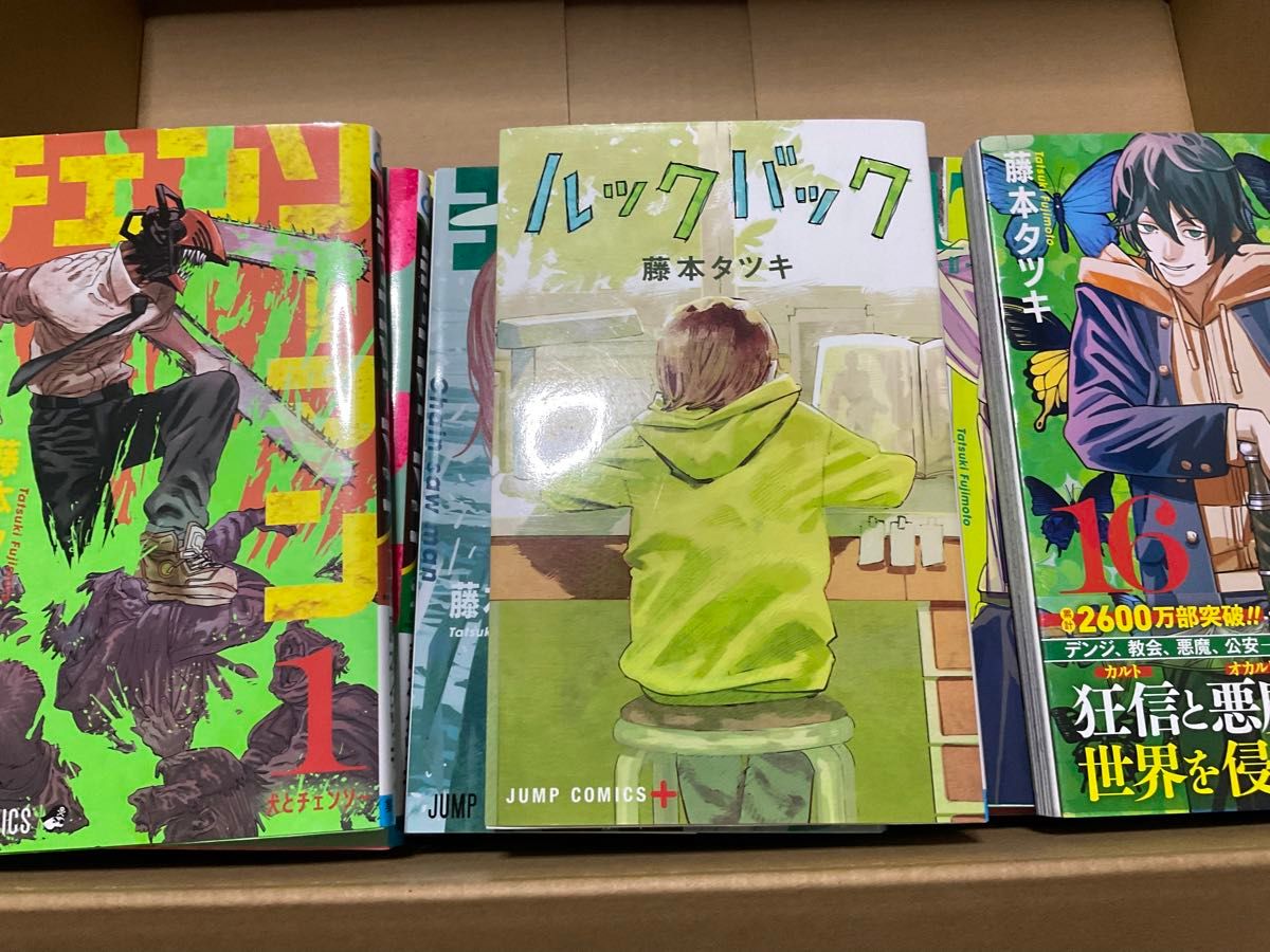 チェンソーマン 全巻 1～22巻 ルックバック｜Yahoo!フリマ（旧PayPay