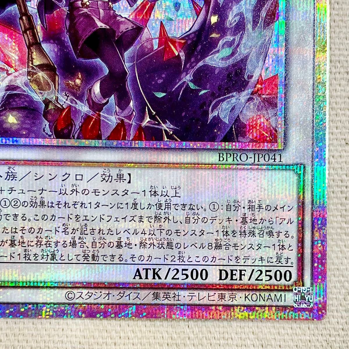 遊戯王】『黒き竜のエクレシア』【プリシク 】｜Yahoo!フリマ（旧