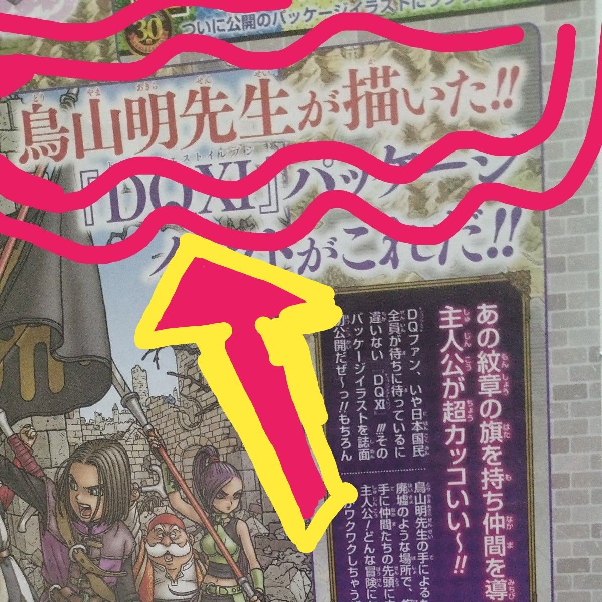 週刊少年ジャンプ 鳥山 明 超レア幻の短期連載⇒トキメカ表紙＆初・第