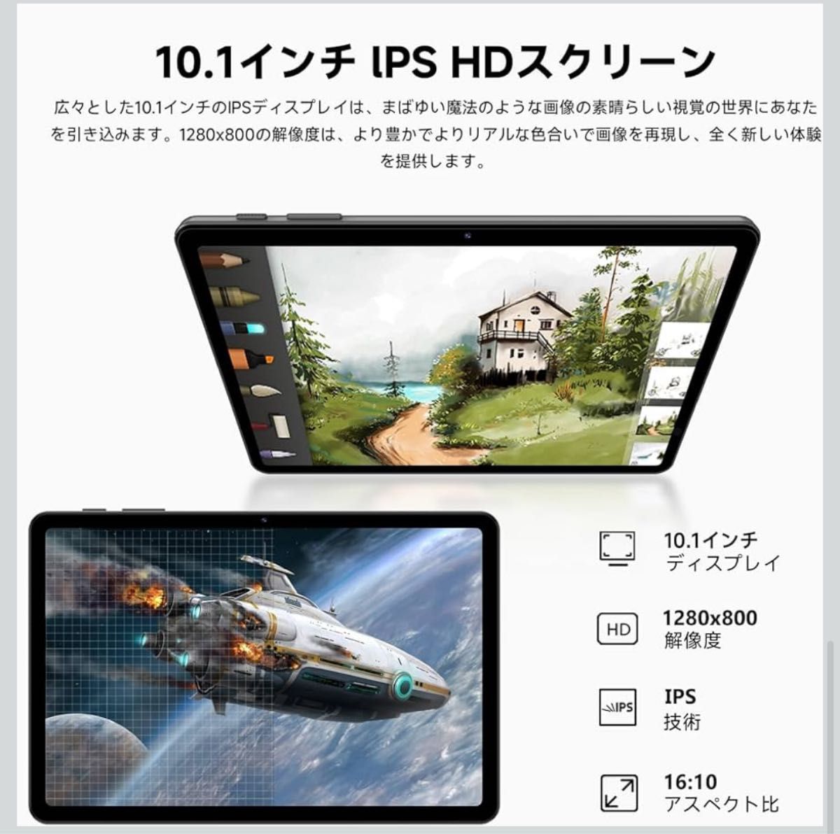 android16 タブレット】星の輝き 10 1インチ Wi-Fiモデル 64GB|24GB