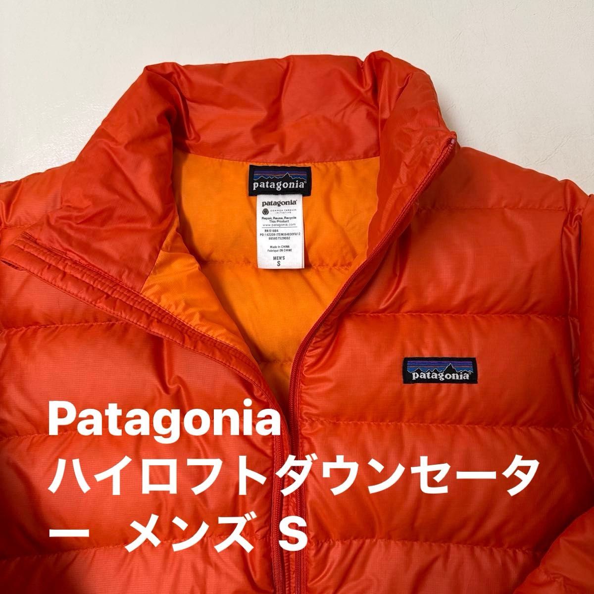 Patagonia パタゴニア ハイロフトダウンセーター オレンジ メンズ S