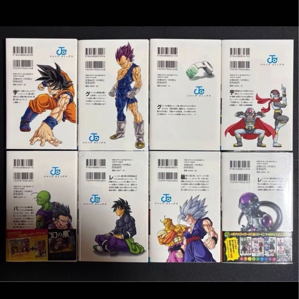 ドラゴンボール超 全24巻完結セット 鳥山明 とよたろう 集英社 少年