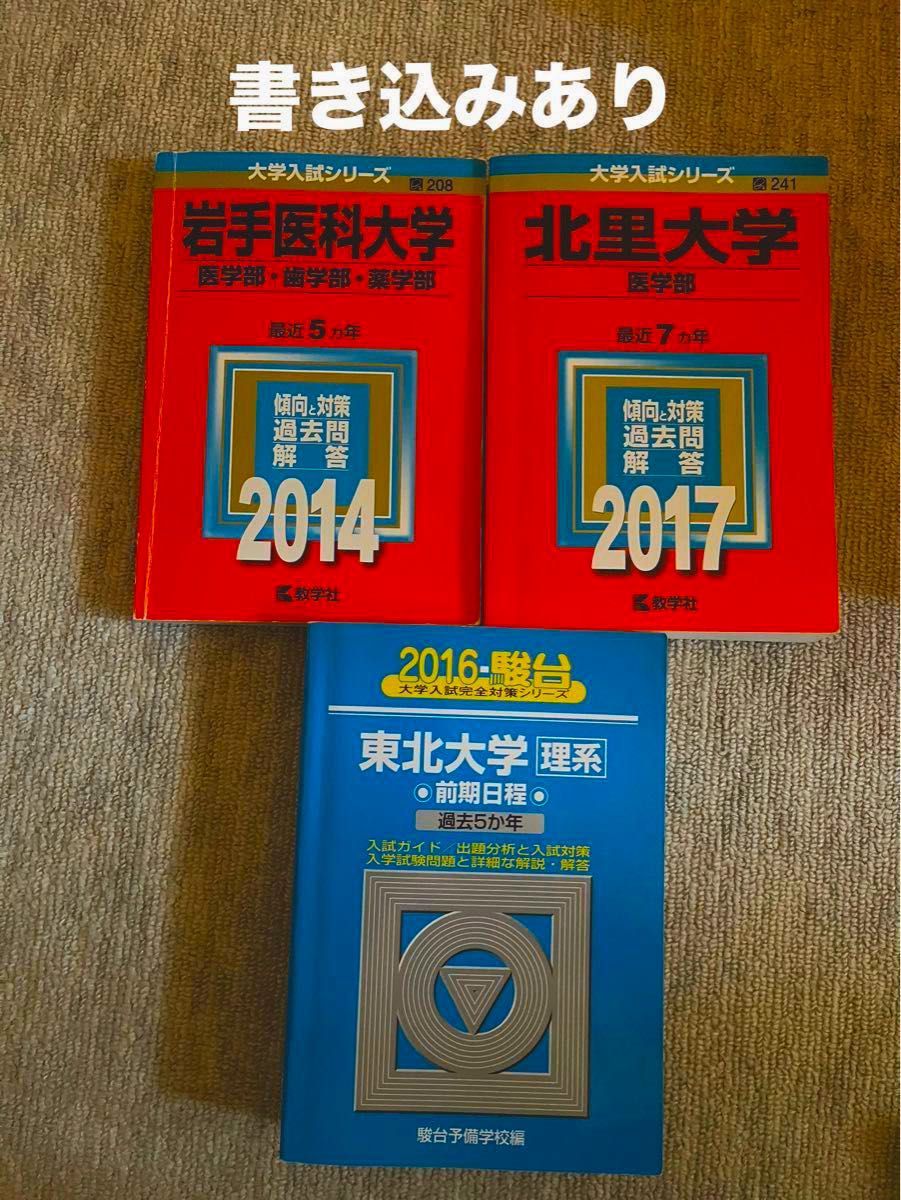 大学入試過去問 /40冊まとめ売り/赤本｜Yahoo!フリマ（旧PayPayフリマ）