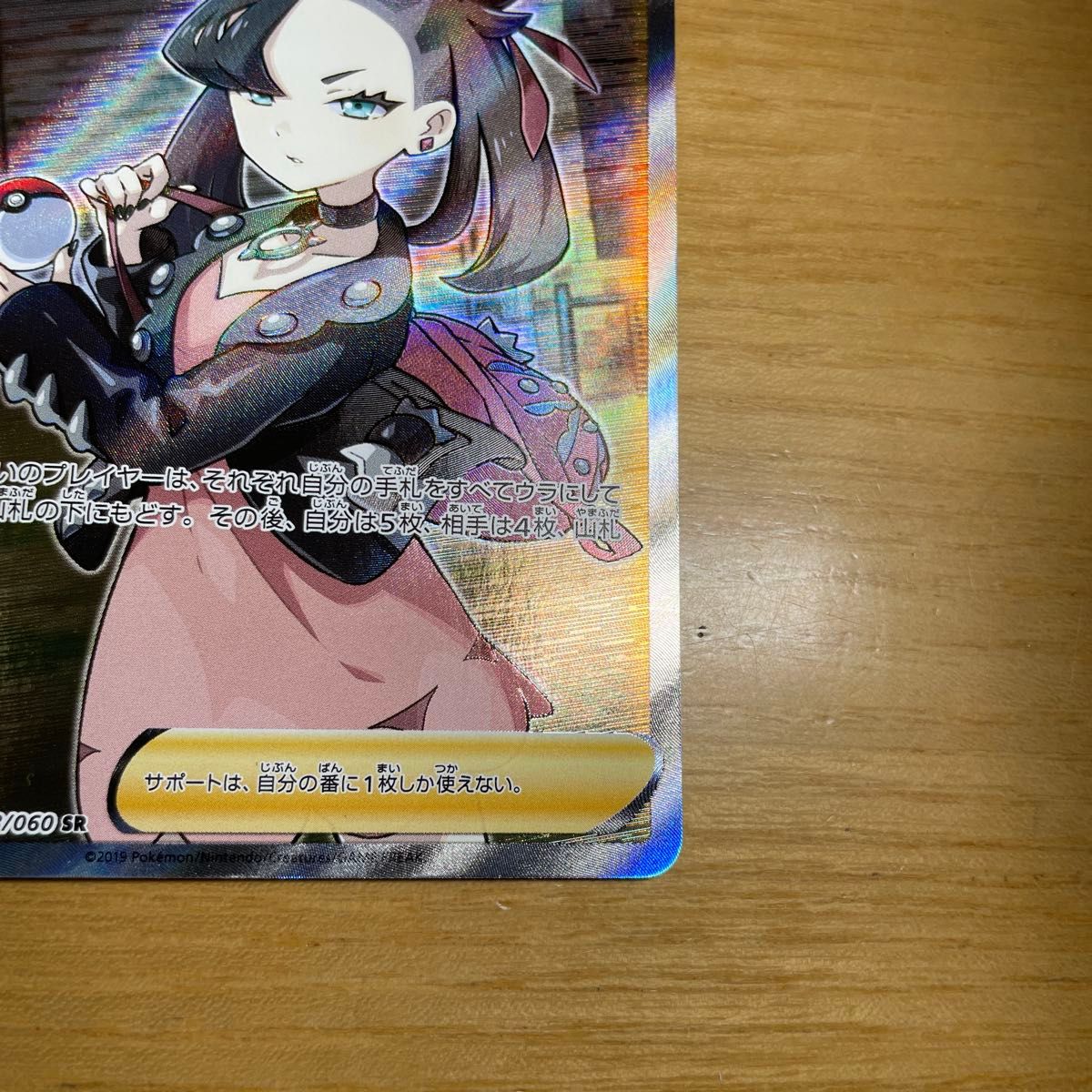 マリィ SR ポケモンカード ソード&シールド シールド 068/060 激レア