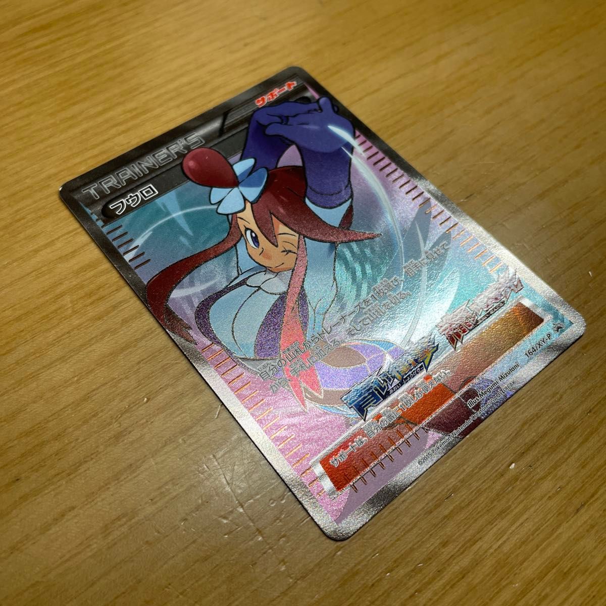 psa10 フウロ：青い衝撃・赤い閃光 プロモ PROMO 164/XY-P フウロ