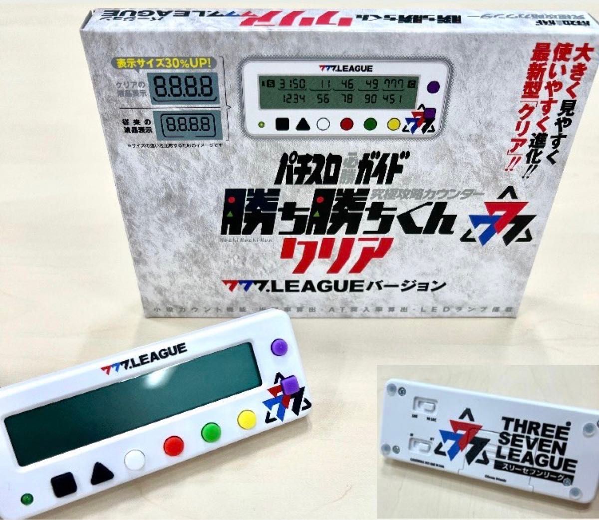 勝ち勝ちくん 777リーグバージョン 新品未開封 勝ち勝ちくん 小役