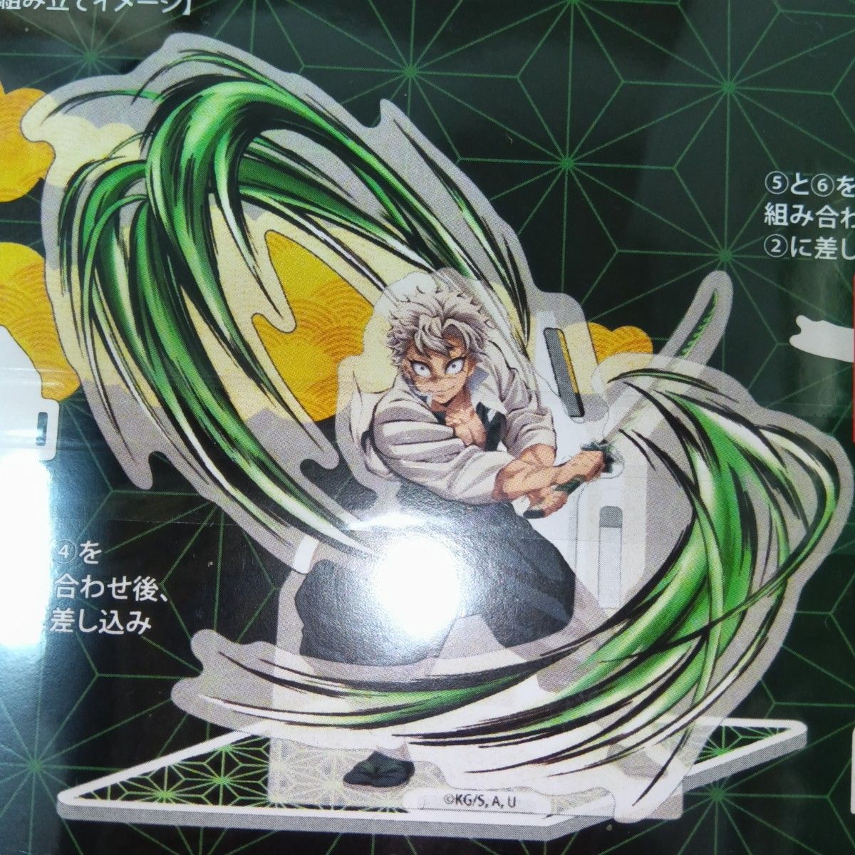 不死川実弥【鬼滅の刃】アクリルスタンド 6点セット まとめ売り