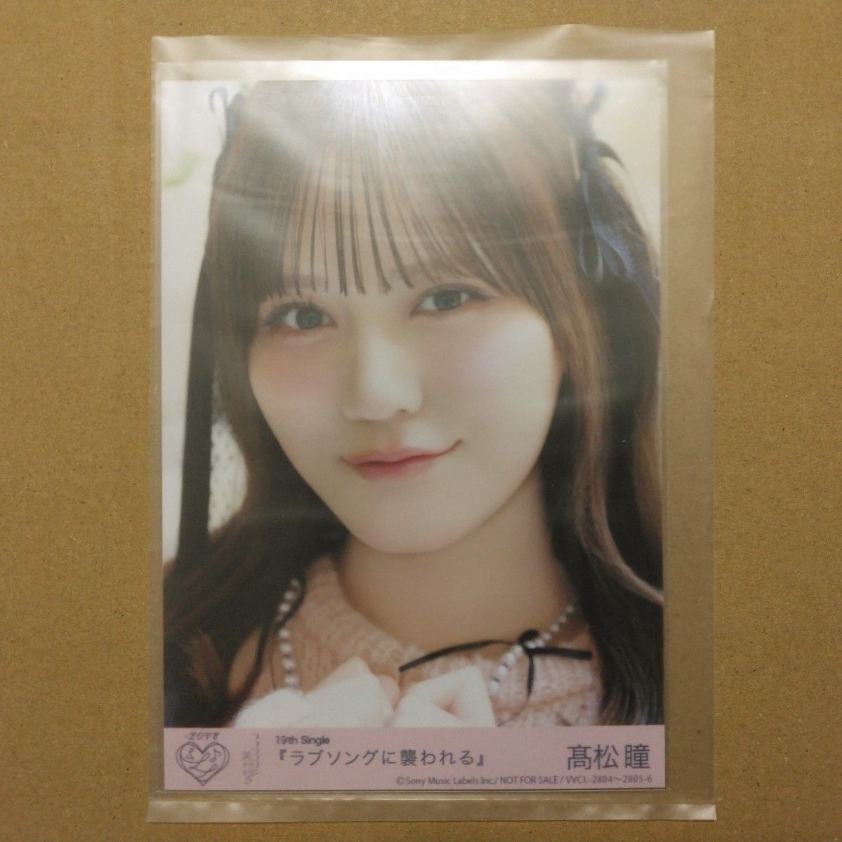 LOVE イコラブ 髙松瞳 19thシングル ラブソングに襲われる 封入特典生