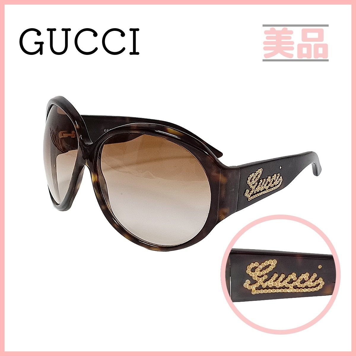 グッチ GUCCI サングラス 筆記体ロゴ ブラウン ゴールド ライン