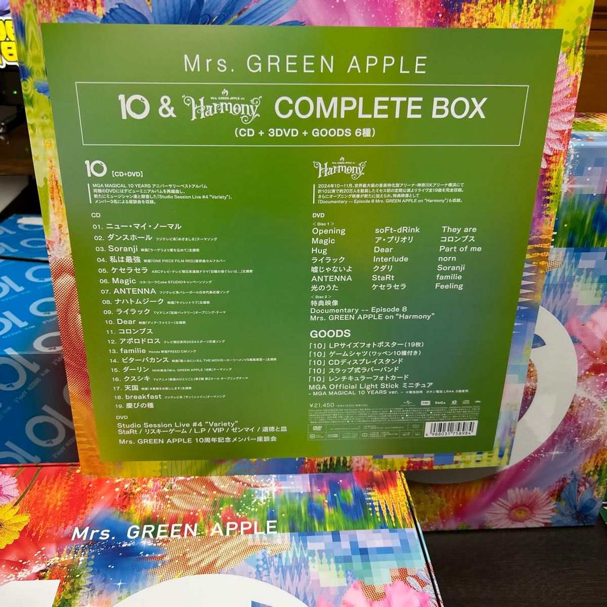 楽天限定外箱 Mrs GREEN APPLE ミセスグリーンアップル アニバーサリー