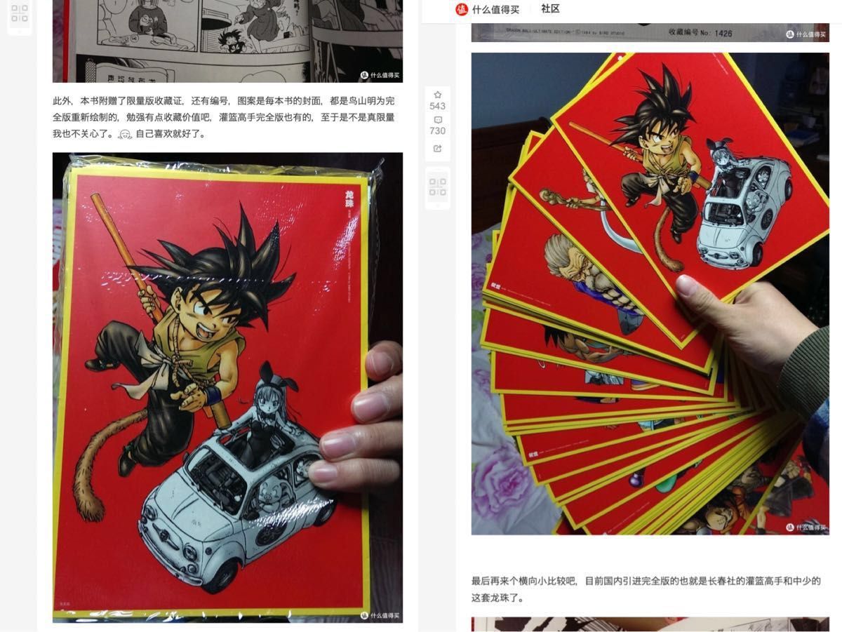 ドラゴンボール 鳥山明 完全版コミック 特典 ジャンプショップ 単行本